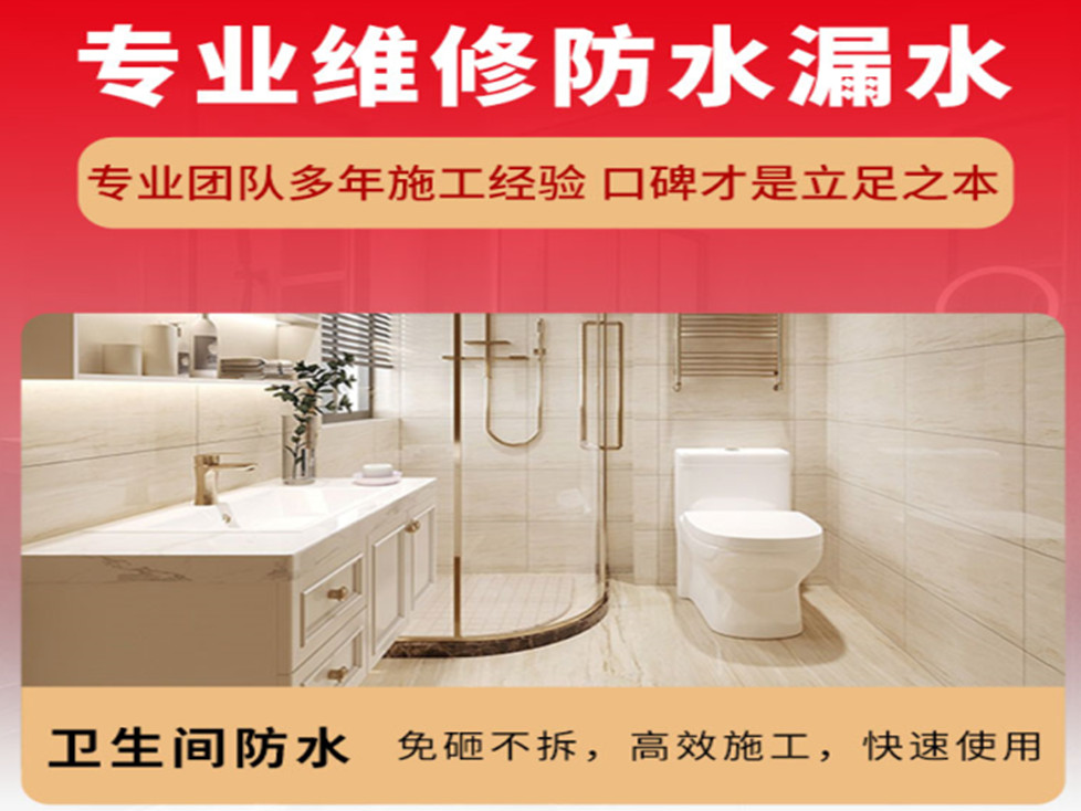 如皋专业防水维修