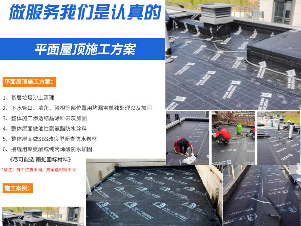 如皋楼顶防水卷材